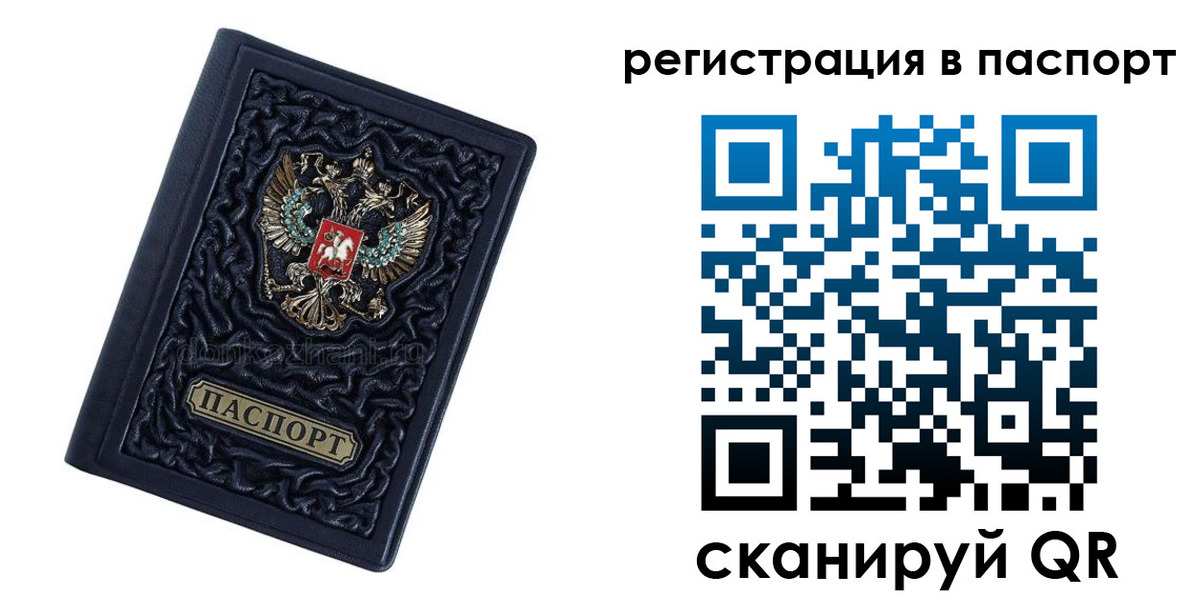 временная регистрация недорого в Аргуне