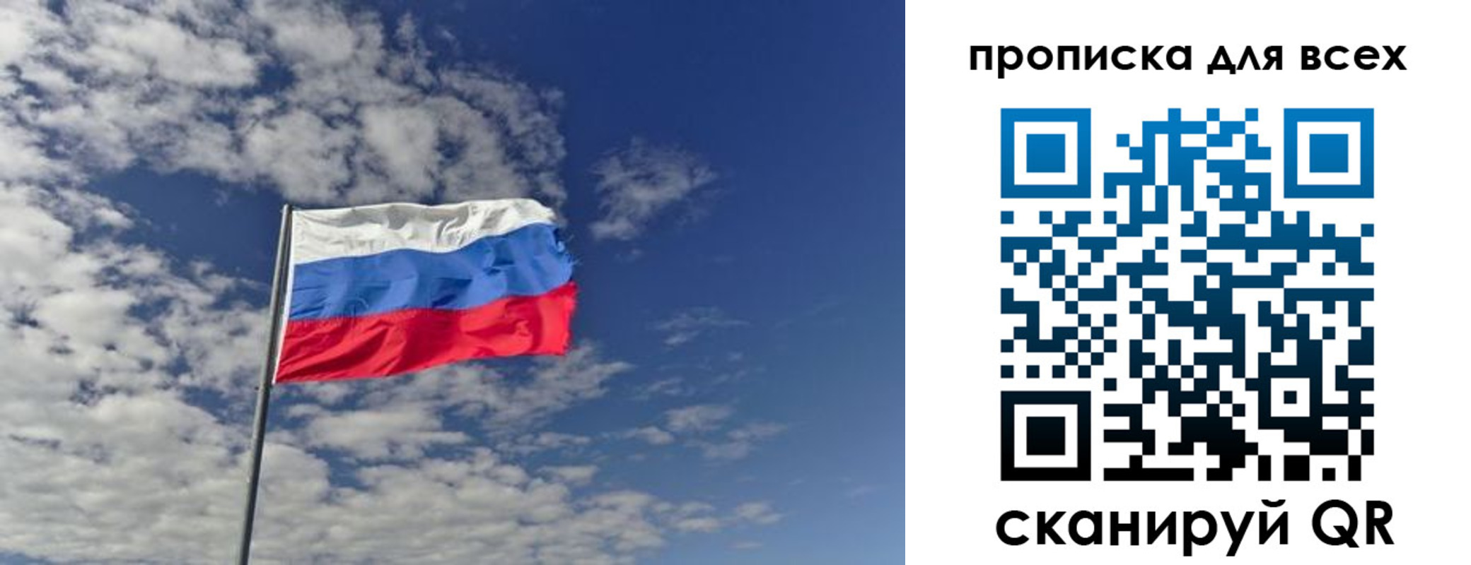 прописка от собственника в Аргуне