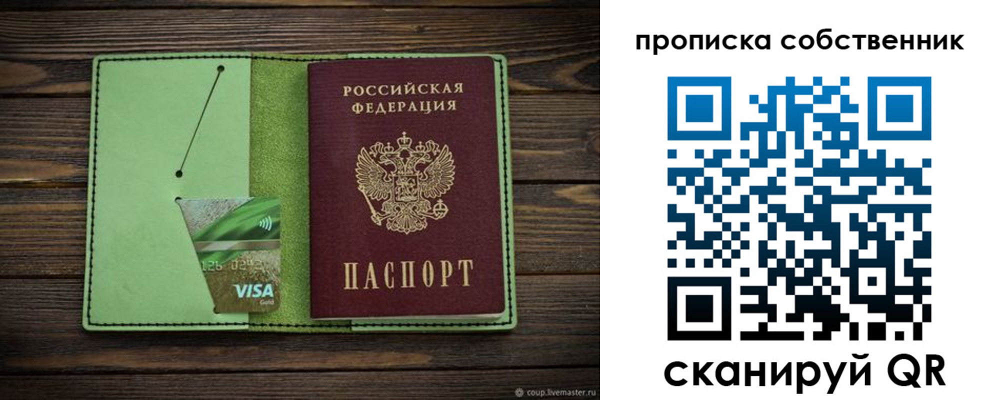временная регистрация надежно в Аргуне