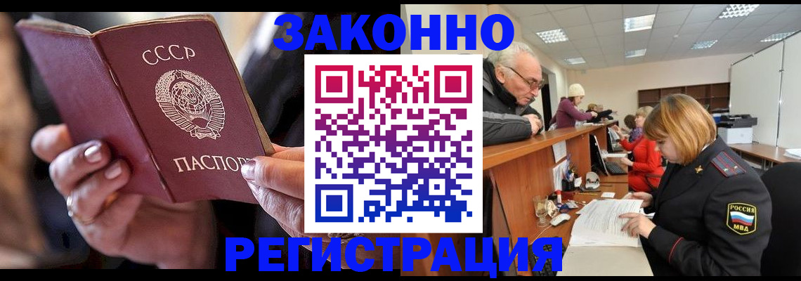 временная регистрация в Аргуне