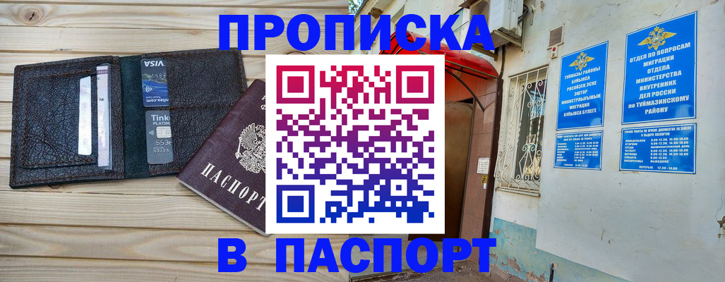 прописка для военкомата в Аргуне