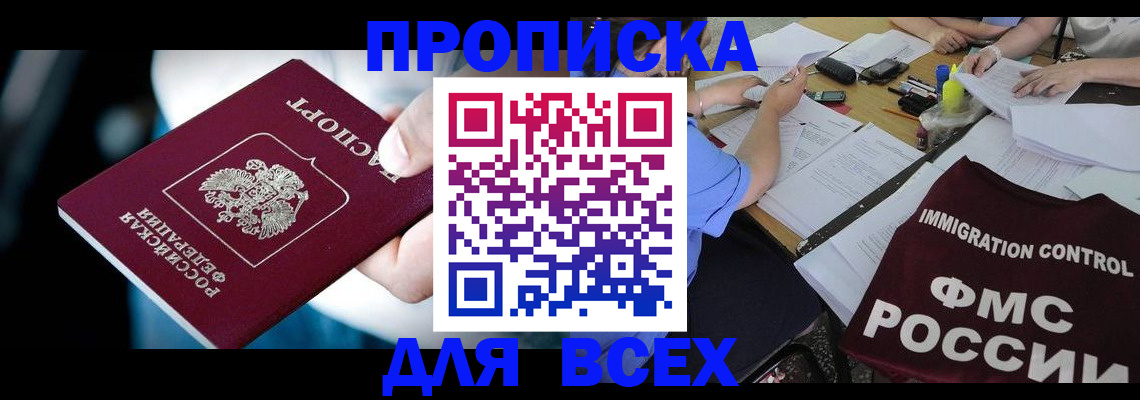 временная регистрация собственник в Аргуне