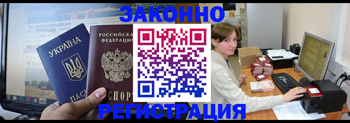 временная регистрация недорого в Аргуне