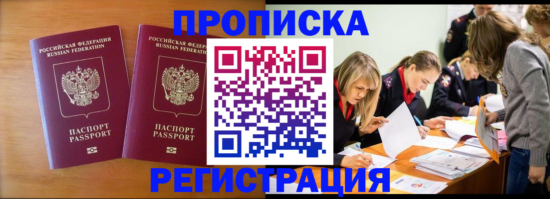 временная регистрация поиск в Аргуне