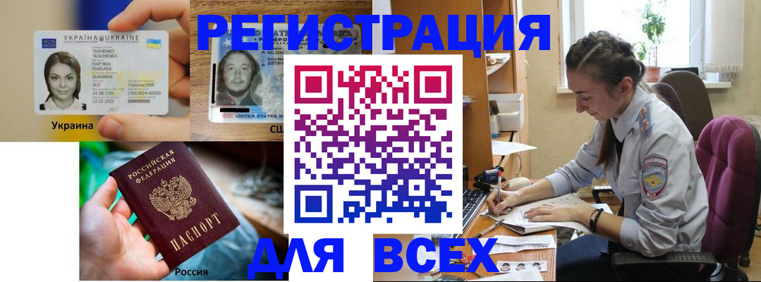 прописка иностранных граждан в Аргуне